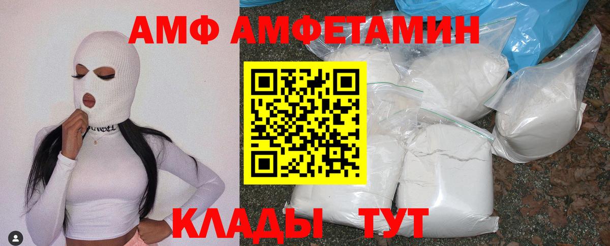 АМФЕТАМИН 97%  Вход с VPN  Ливны 