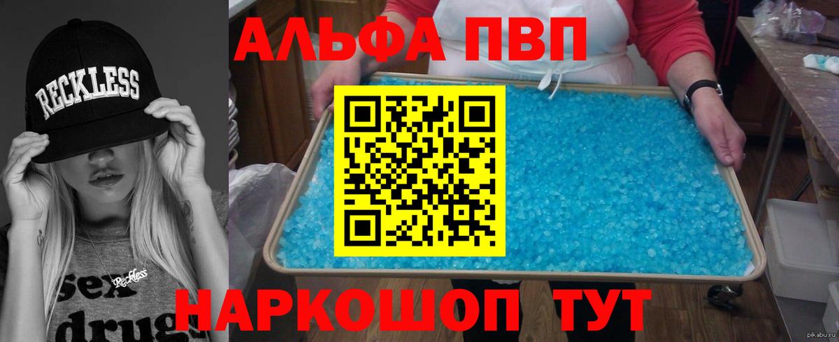 Ливны  Альфа ПВП СК КРИС  Alpha-PVP VHQ  Вход с VPN  APVP крисы CK 