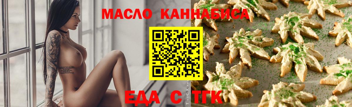 Cannafood конопля  Вход с VPN  Ливны 