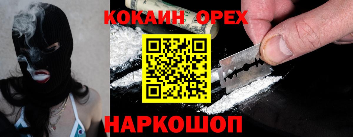 Ливны  КОКАИН  Вход с VPN  Cocaine Перу  Кокаин Боливия 