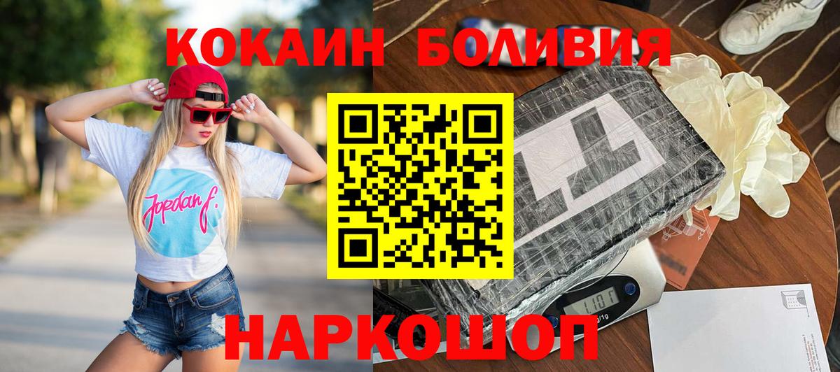 КОКАИН Колумбийский Ливны