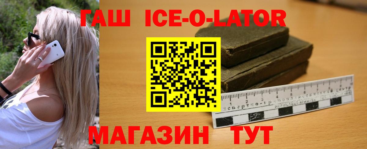 ГАШ Premium Ливны