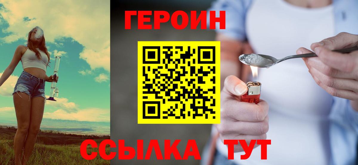 Ливны  ГЕРОИН гречка  Вход с VPN 
