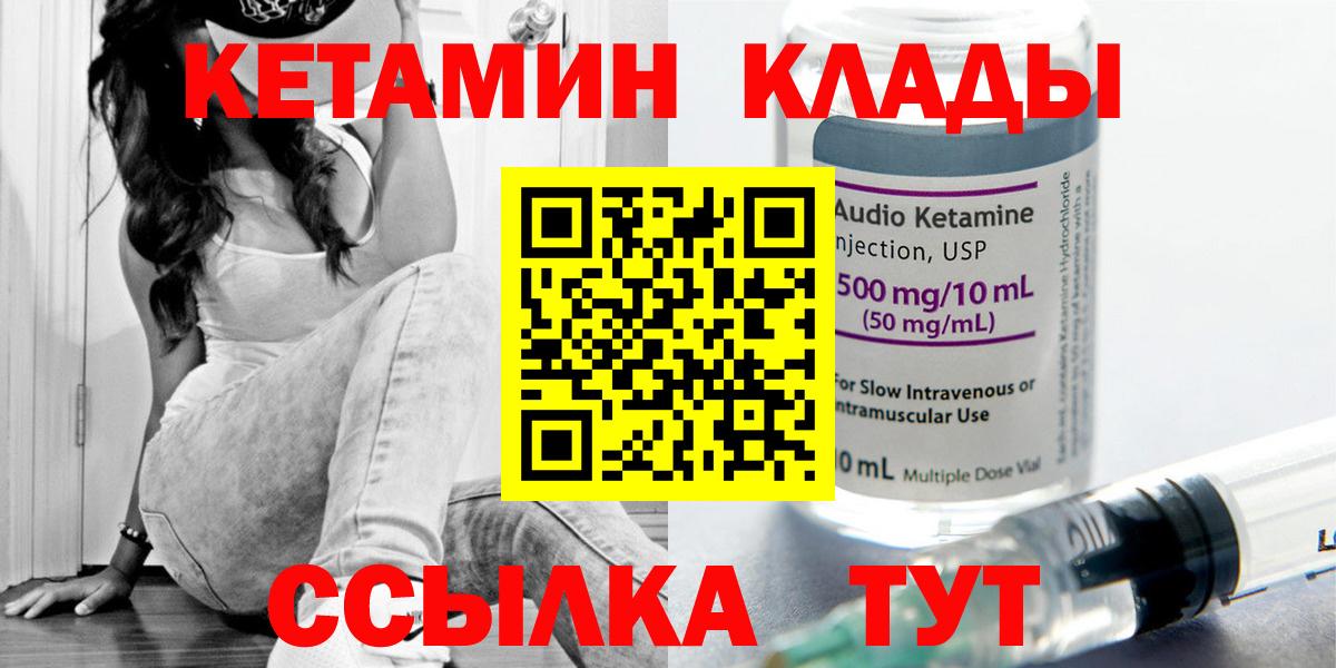 Кетамин VHQ Ливны