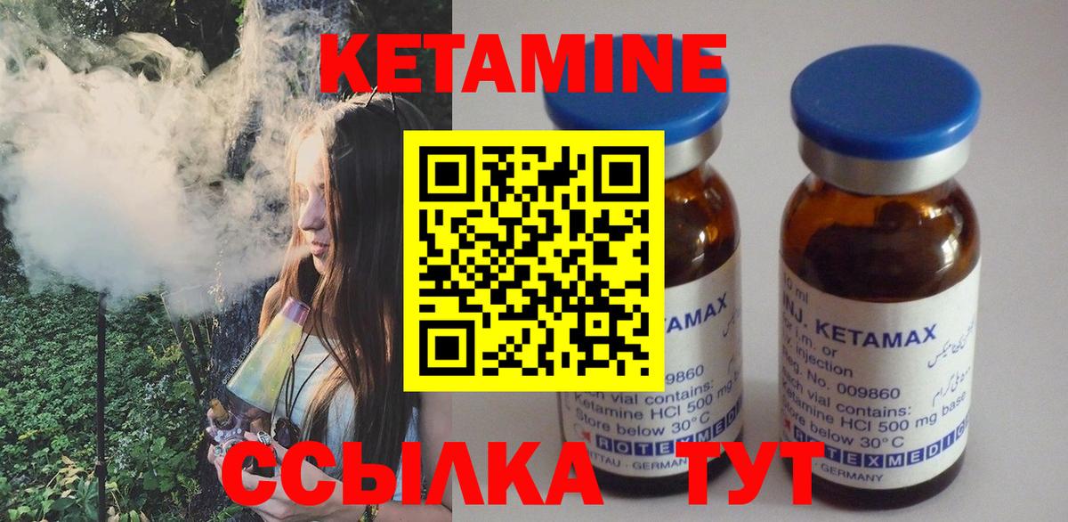 Ливны  Кетамин ketamine  Вход с VPN 