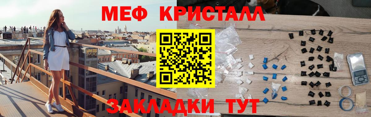 Меф мяу мяу мука Ливны