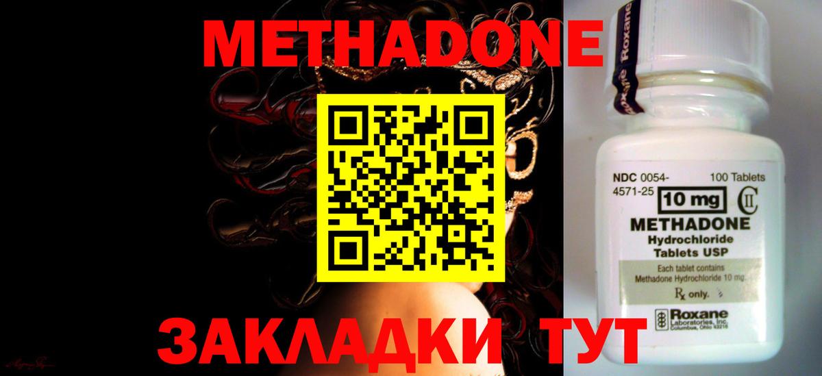 Метадон кристалл  Вход с VPN  Метадон мёд  Ливны 