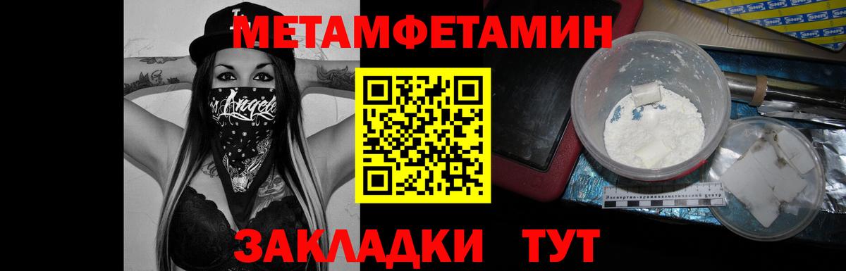 Первитин витя Ливны