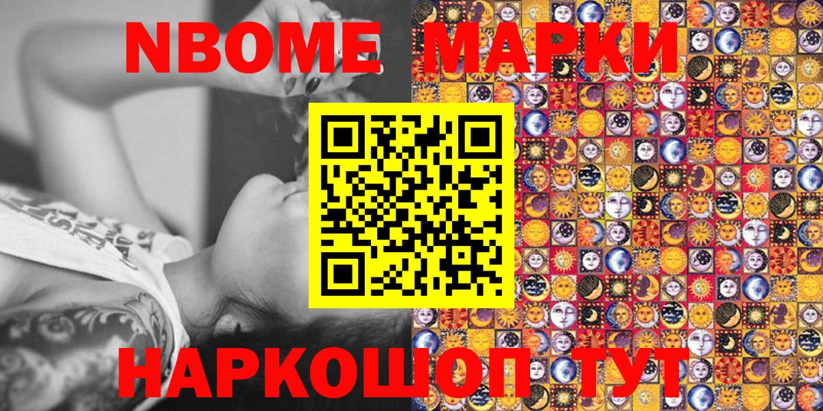 Наркотические марки 1,8мг  Наркотические марки  Наркотические марки 1,8мг  Ливны  Вход с VPN 