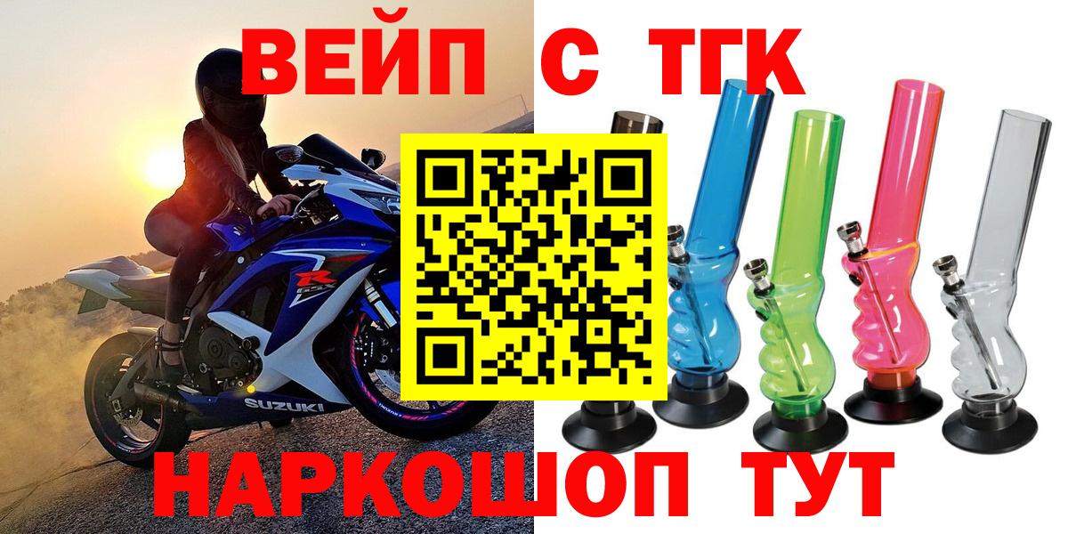 Ливны  Дистиллят ТГК гашишное масло  Вход с VPN 