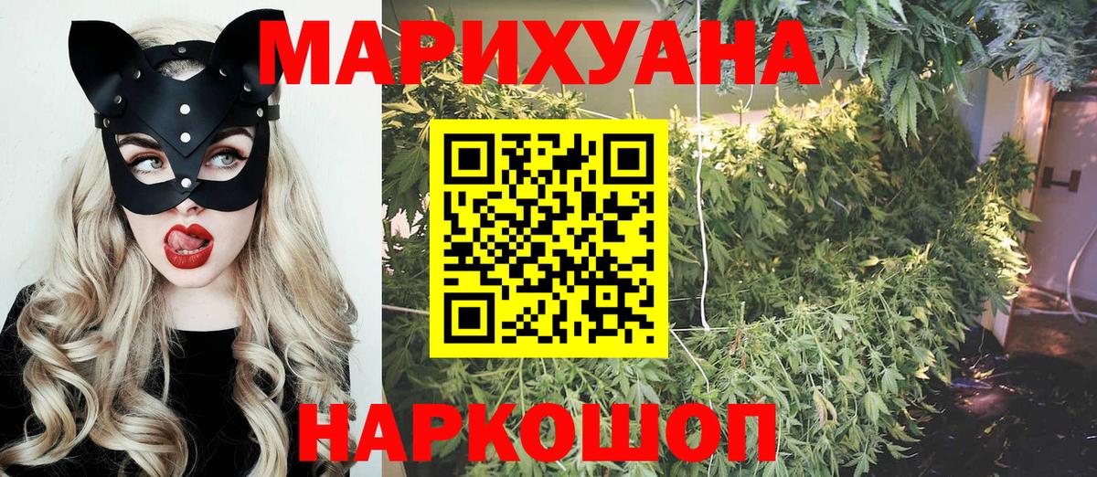 Бошки Шишки марихуана Ливны
